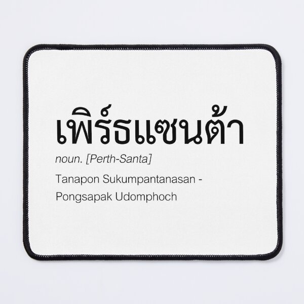 Item preview, PerthSanta Typography | Nick Name & Full Name | Thai BL Fan Merch | Thai PerthSanta Fan Merch | Thai PerthSanta Fan Merch | Definition Of PerthSanta designed and sold by Zaybxcwd.