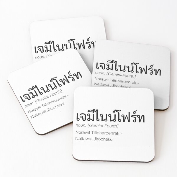Item preview, GeminiFourth Minimal Typography | Nick Name & Full Name | Thai BL T-Shirt | Thai GeminiFourth Fan Merch | Definition Of GeminiFourth designed and sold by Zaybxcwd.