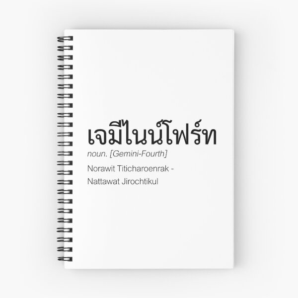 Item preview, GeminiFourth Minimal Typography | Nick Name & Full Name | Thai BL T-Shirt | Thai GeminiFourth Fan Merch | Definition Of GeminiFourth designed and sold by Zaybxcwd.