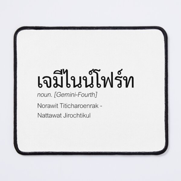 Item preview, GeminiFourth Minimal Typography | Nick Name & Full Name | Thai BL T-Shirt | Thai GeminiFourth Fan Merch | Definition Of GeminiFourth designed and sold by Zaybxcwd.