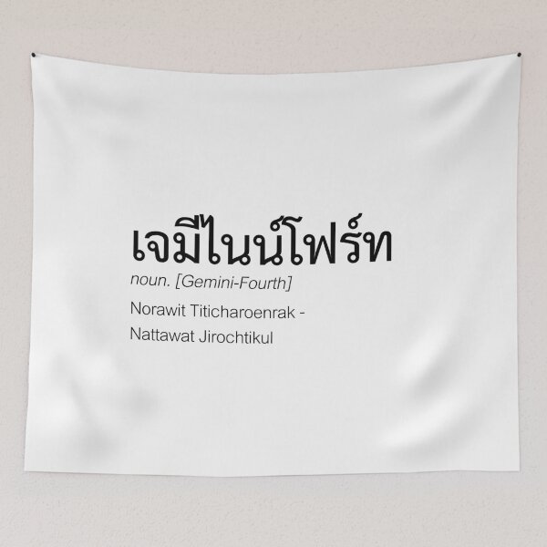 Item preview, GeminiFourth Minimal Typography | Nick Name & Full Name | Thai BL T-Shirt | Thai GeminiFourth Fan Merch | Definition Of GeminiFourth designed and sold by Zaybxcwd.