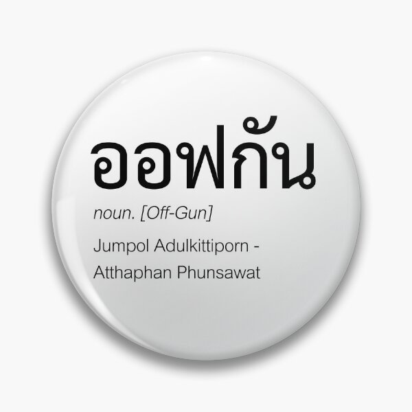 Item preview, OffGun Minimal Typography | Thai BL Fan Merch | Nick Name & Full Name | Thai OffGun Fan Merch | Definition Of OffGun Fan Merch designed and sold by Zaybxcwd.