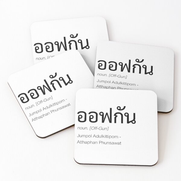 Item preview, OffGun Minimal Typography | Thai BL Fan Merch | Nick Name & Full Name | Thai OffGun Fan Merch | Definition Of OffGun Fan Merch designed and sold by Zaybxcwd.