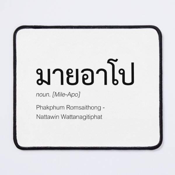 Item preview, MileApo Thai BL Fan Merch | Nick Name & Full Name | Thai MileApo Fan Merch | Definition Of MileApo Fan Art designed and sold by Zaybxcwd.
