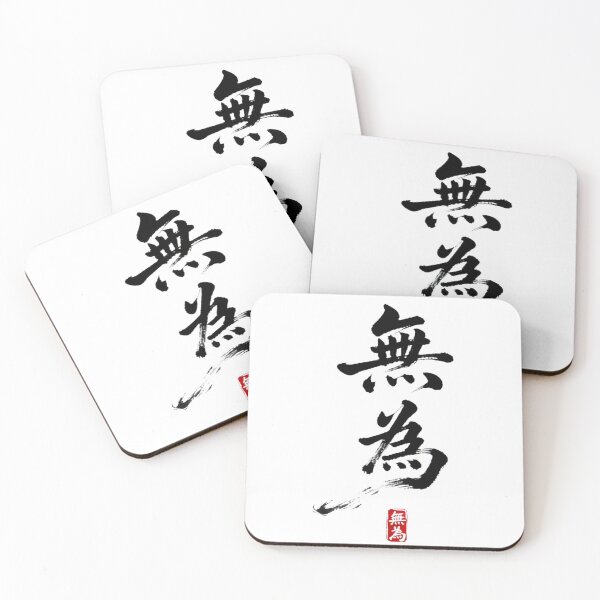 Item preview, Wu Wei (Effortless Action) - Zen Calligraphy Art designed and sold by 2SimpleLife.