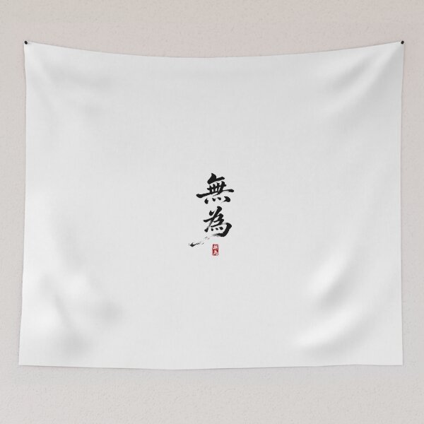 Item preview, Wu Wei (Effortless Action) - Zen Calligraphy Art designed and sold by 2SimpleLife.