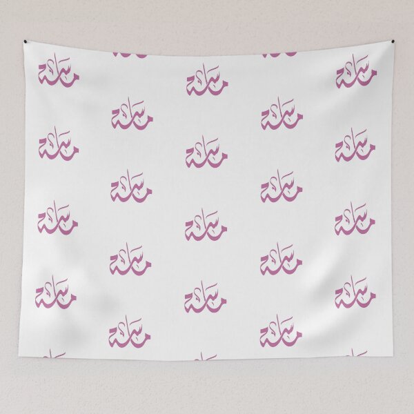 Item preview, Masa Arabic name ماسة designed and sold by ArabicFeather.