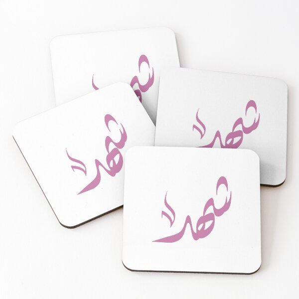 Item preview, Shahd Arabic name شهد  designed and sold by ArabicFeather.