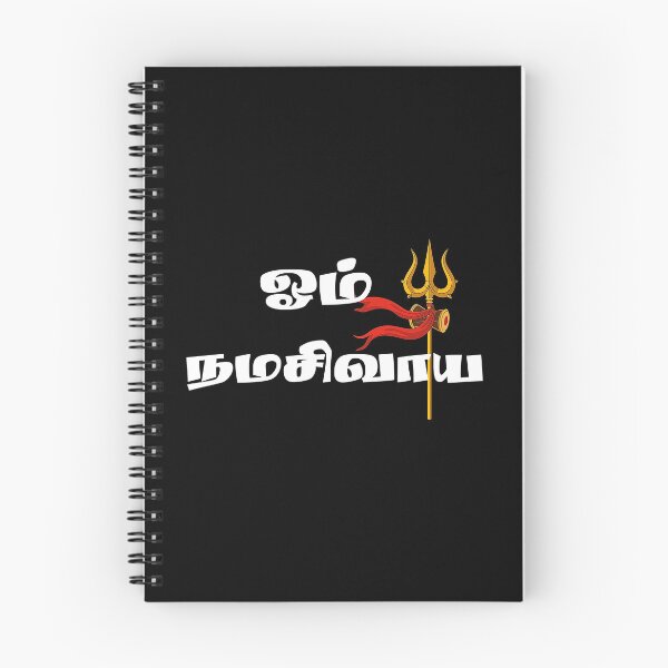 Item preview, Lord Shiva Om Namah Shivaya Tamil Calligraphy with Trishul & Damru designed and sold by Sreeartsdesign.