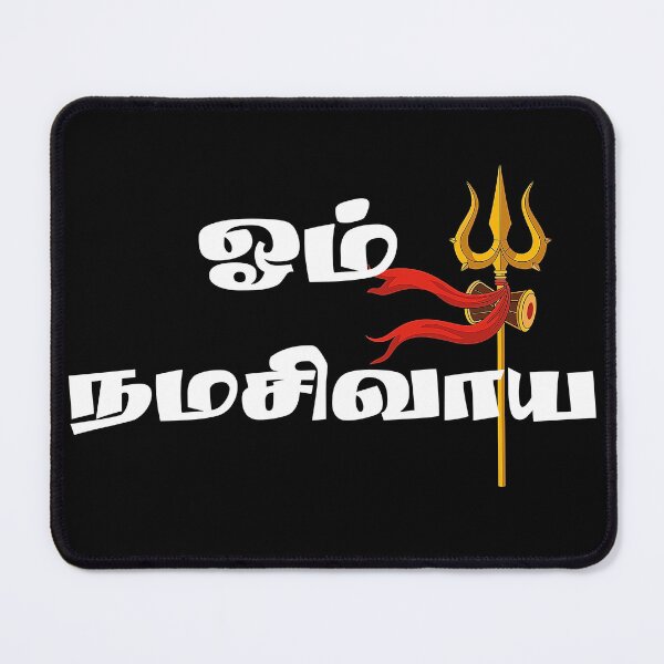 Item preview, Lord Shiva Om Namah Shivaya Tamil Calligraphy with Trishul & Damru designed and sold by Sreeartsdesign.