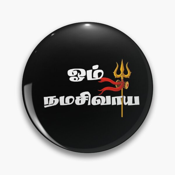 Item preview, Lord Shiva Om Namah Shivaya Tamil Calligraphy with Trishul & Damru designed and sold by Sreeartsdesign.