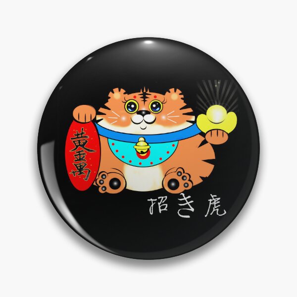 Item preview, Lucky Tiger - 	招き虎 designed and sold by Shirley cute art .
