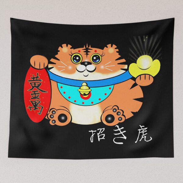 Item preview, Lucky Tiger - 	招き虎 designed and sold by Shirley cute art .