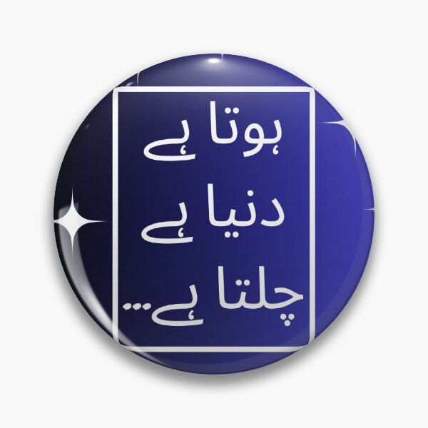 Item preview, Hota Hai, Duniya Hai, Chalta Hai – Aesthetic Urdu Quote Typography Design designed and sold by cozycharlotte.
