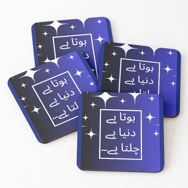 Item preview, Hota Hai, Duniya Hai, Chalta Hai – Aesthetic Urdu Quote Typography Design designed and sold by cozycharlotte.