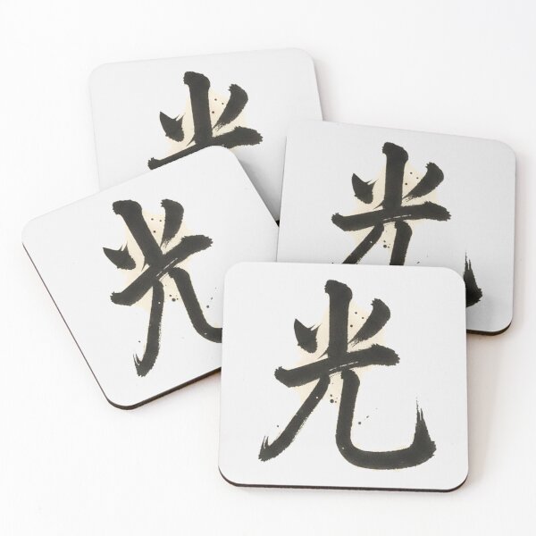 Item preview, Hikari 光 Japanese Kanji Light - Minimalist Sumi-e Zen Symbol designed and sold by Ink Dynasty.
