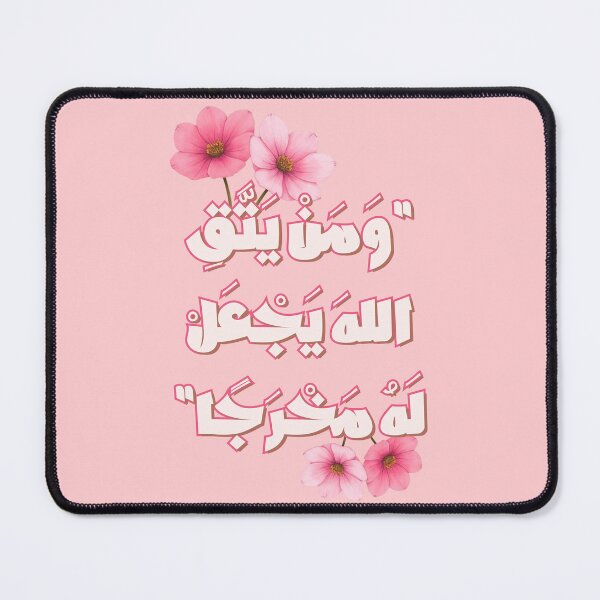 Item preview, Quran verse designed and sold by Lilja888.