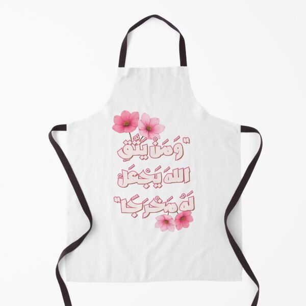 Item preview, Quran verse  designed and sold by Lilja888.