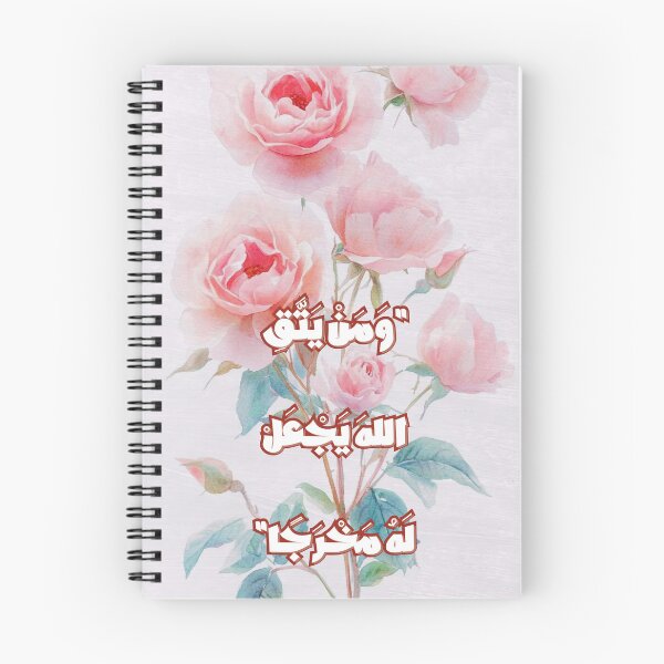 Item preview, Quran Verse  designed and sold by Lilja888.