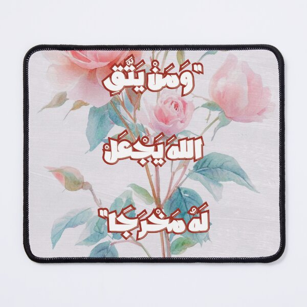 Item preview, Quran Verse  designed and sold by Lilja888.