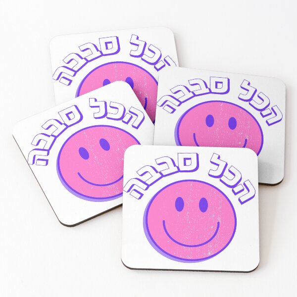 Item preview, Hakol Sababa Smiley Face - Pink Hebrew “Everything’s All Good” Hebrew Slang designed and sold by That-Jewy-Shop.