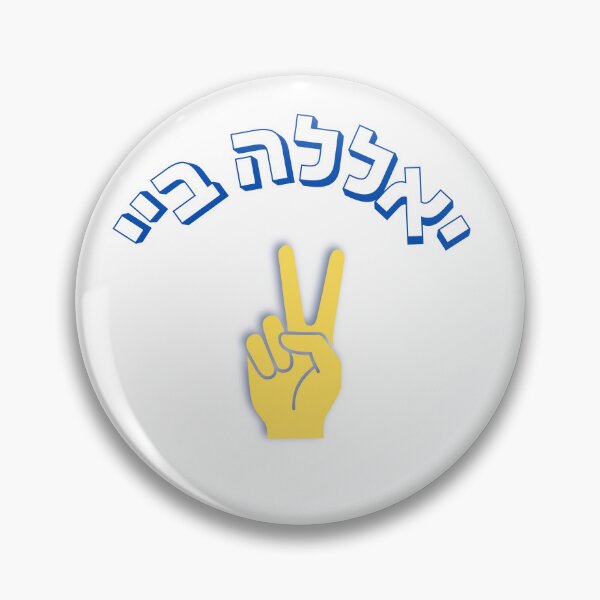 Item preview, Yalla Bye Peace Sign Hand - Hebrew “Okay Bye” Hebrew Slang designed and sold by That-Jewy-Shop.