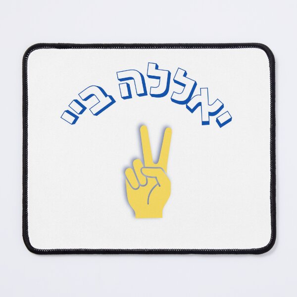 Item preview, Yalla Bye Peace Sign Hand - Hebrew “Okay Bye” Hebrew Slang designed and sold by That-Jewy-Shop.