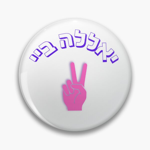 Item preview, Yalla Bye Peace Sign Hand - Pink Hebrew “Okay Bye” Hebrew Slang designed and sold by That-Jewy-Shop.
