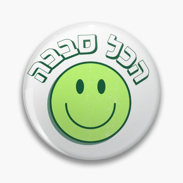 Item preview, Hakol Sababa Smiley Face - Green Hebrew “Everything’s All Good” Hebrew Slang designed and sold by That-Jewy-Shop.
