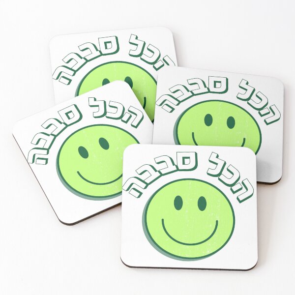 Item preview, Hakol Sababa Smiley Face - Green Hebrew “Everything’s All Good” Hebrew Slang designed and sold by That-Jewy-Shop.
