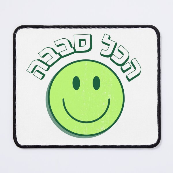 Item preview, Hakol Sababa Smiley Face - Green Hebrew “Everything’s All Good” Hebrew Slang designed and sold by That-Jewy-Shop.