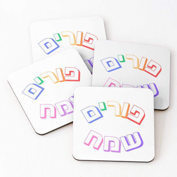 Item preview, Purim Sameach Hebrew Typography – Colorful Jewish Holiday Design designed and sold by That-Jewy-Shop.