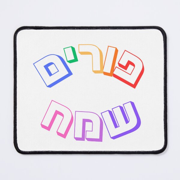 Item preview, Purim Sameach Hebrew Typography – Colorful Jewish Holiday Design designed and sold by That-Jewy-Shop.