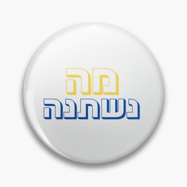 Item preview, Ma Nishtana Hebrew Design | מה נשתנה Passover Four Questions Jewish Holiday Typography designed and sold by That-Jewy-Shop.