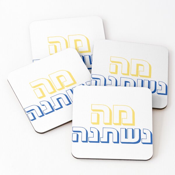 Item preview, Ma Nishtana Hebrew Design | מה נשתנה Passover Four Questions Jewish Holiday Typography designed and sold by That-Jewy-Shop.