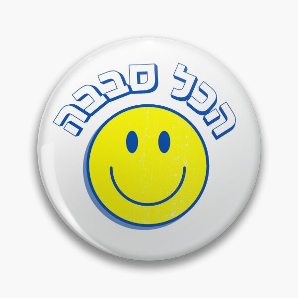 Item preview, Hakol Sababa Smiley Face - Hebrew “Everything’s All Good” Hebrew Slang designed and sold by That-Jewy-Shop.