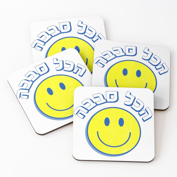 Item preview, Hakol Sababa Smiley Face - Hebrew “Everything’s All Good” Hebrew Slang designed and sold by That-Jewy-Shop.