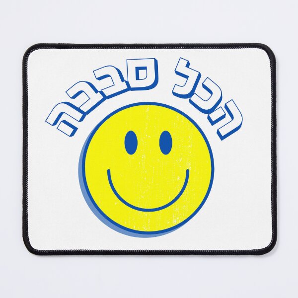 Item preview, Hakol Sababa Smiley Face - Hebrew “Everything’s All Good” Hebrew Slang designed and sold by That-Jewy-Shop.