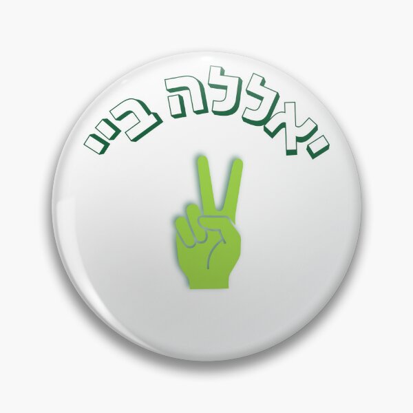 Item preview, Yalla Bye Peace Sign Hand - Green Hebrew “Okay Bye” Hebrew Slang designed and sold by That-Jewy-Shop.