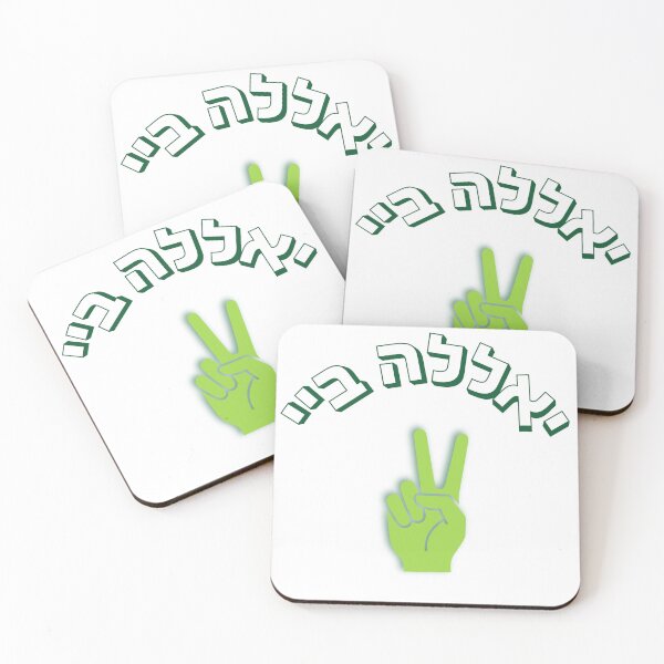 Item preview, Yalla Bye Peace Sign Hand - Green Hebrew “Okay Bye” Hebrew Slang designed and sold by That-Jewy-Shop.