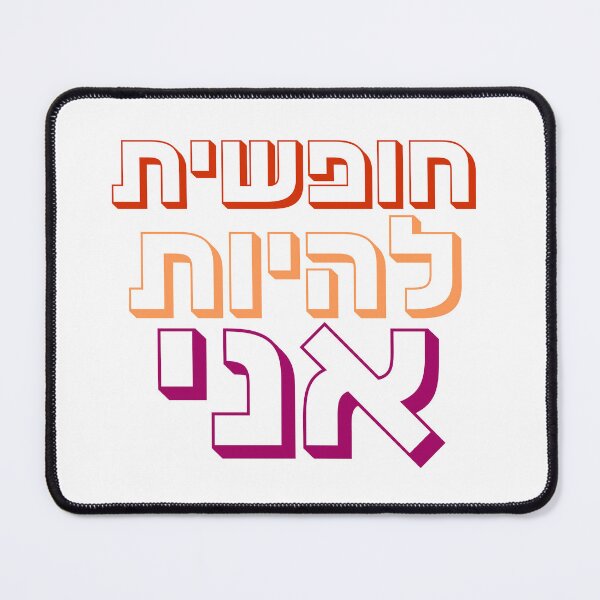Item preview, Free to Be Me | חופשית להיות אני | Lesbian Pride Hebrew Typography | Lesbian Flag Colors LGBTQ+ Design designed and sold by That-Jewy-Shop.