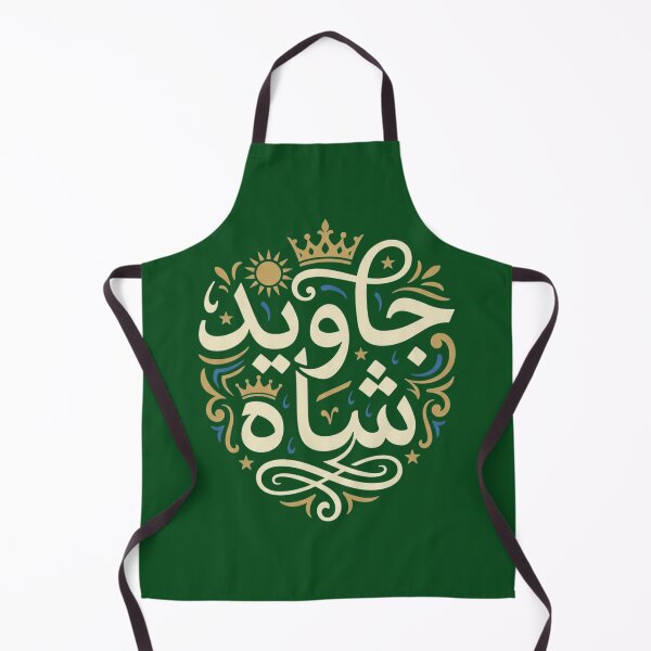 Item preview, Javid Shah Pahlavi Design designed and sold by My Joyful Charm Store.
