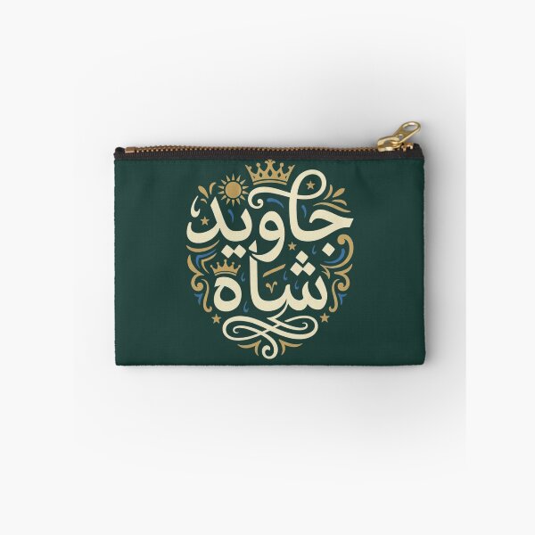 Item preview, Javid Shah Pahlavi Design designed and sold by My Joyful Charm Store.