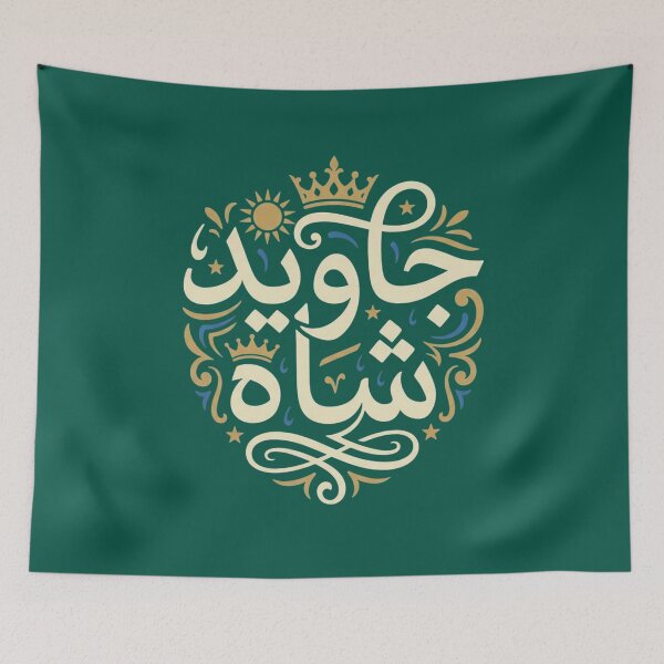 Item preview, Javid Shah Pahlavi Design designed and sold by My Joyful Charm Store.