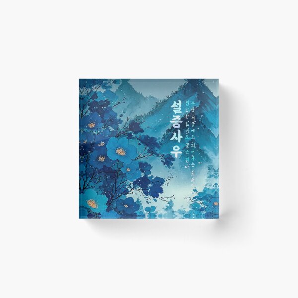 Item preview, Blue Winter Blooms and Lone Wanderer designed and sold by IRRI_3212.