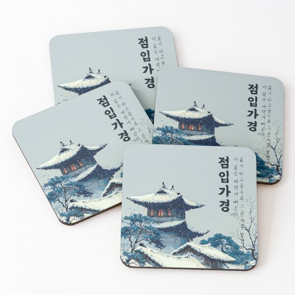 Item preview, Winter Sanctuary of Deepening Wisdom designed and sold by IRRI_3212.