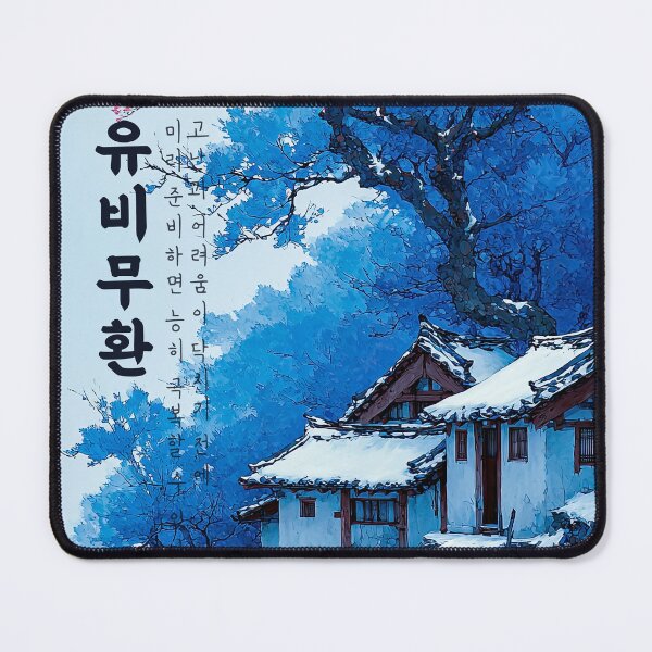Item preview, The Wisdom of a Quiet Resting Place designed and sold by IRRI_3212.