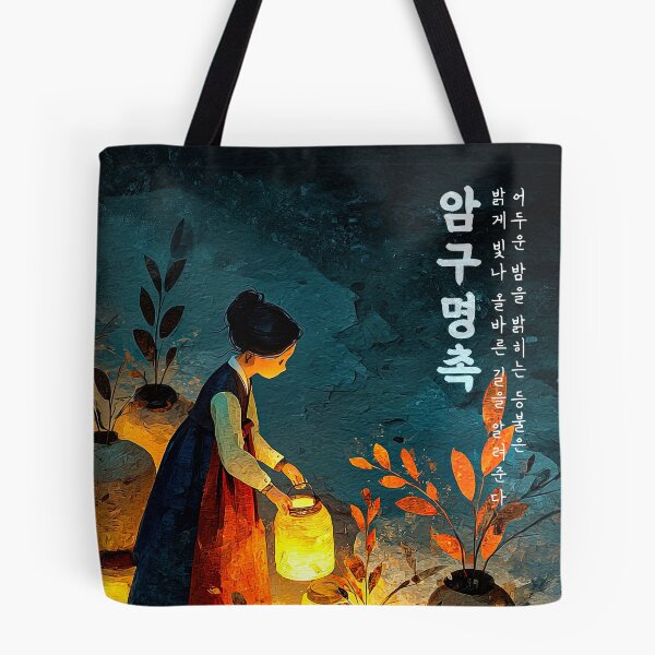 Item preview, Lanterns Illuminating the Path of Wisdom designed and sold by IRRI_3212.