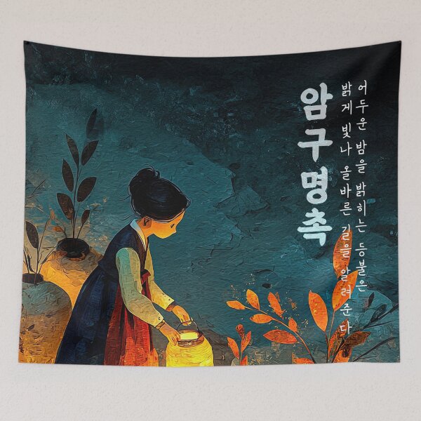 Item preview, Lanterns Illuminating the Path of Wisdom designed and sold by IRRI_3212.