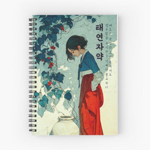 Item preview, Serene Presence in Hanbok Reflection designed and sold by IRRI_3212.
